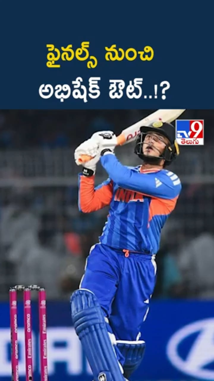 Ind vs NZ: ఫైనల్స్ నుంచి అభిషేక్ శర్మ ఔట్..?