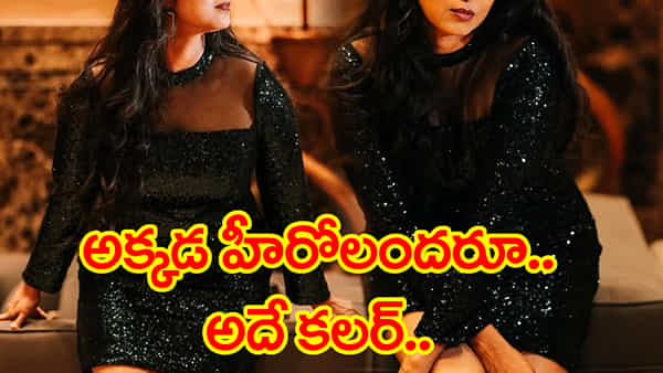 అక్కడ హీరోలందరూ నల్లగానే ఉంటారు.. సక్సెస్కు కలర్ అడ్డుకాదు