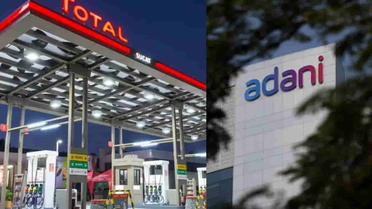 గుడ్ న్యూస్.. గ్యాస్ ధరలను భారీగా తగ్గించిన ఆదానీ గ్రూప్.. కొత్త రేట్లు ఇవే