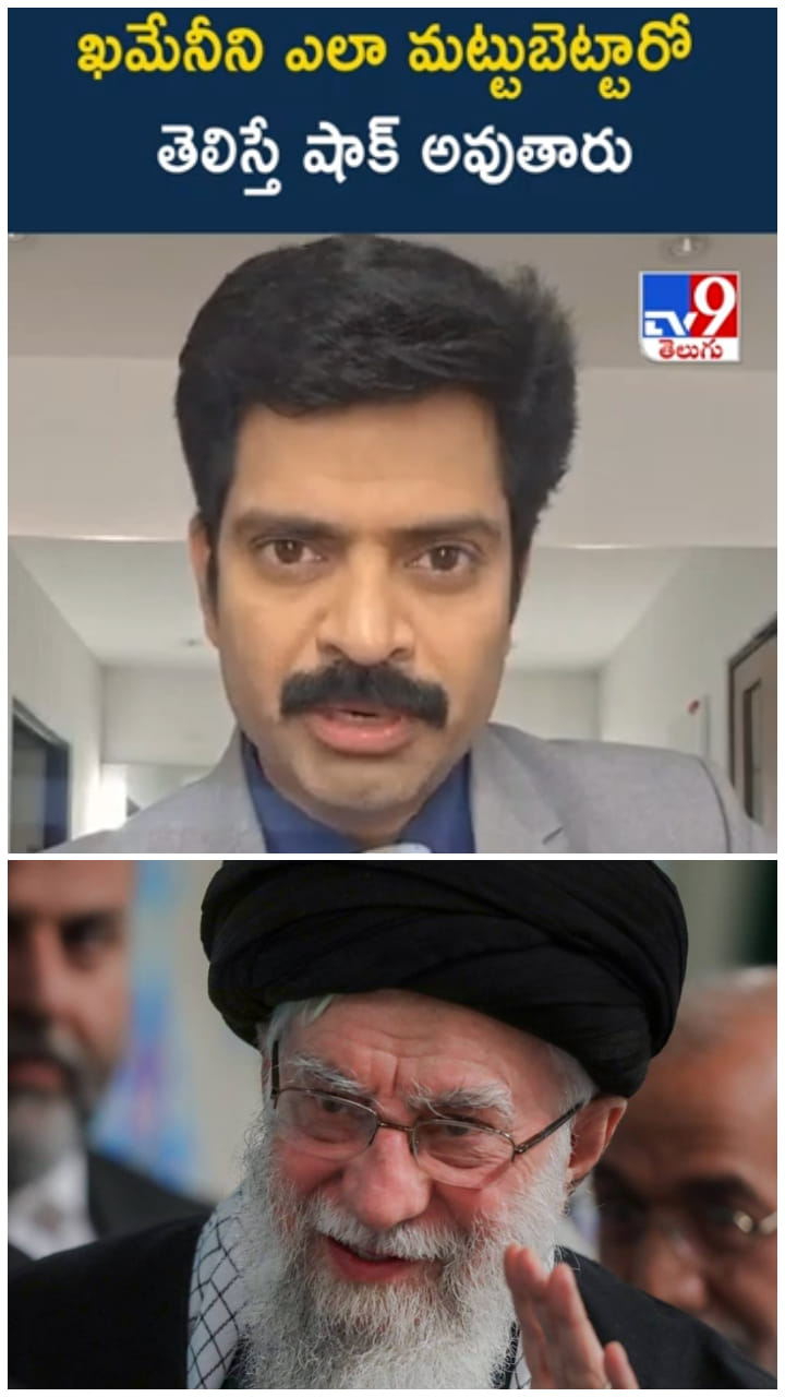 Khomeini: ఖమేనీని ఎలా ఖతం చేశారో తెలిస్తే షాక్ అవుతారు