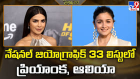 నేషనల్ జియోగ్రాఫిక్ 33 లిస్టులో ప్రియాంక, ఆలియా