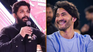 Mahesh-Allu Arjun: మహేష్ మిస్ అయ్యాడు.. బన్నీ బ్లాక్ బస్టర్ కొట్టాడు.. ఏ సినిమానో తెలిస్తే ఆశ్చర్యపోతారు