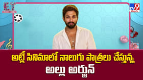 అట్లీ సినిమాలో నాలుగు రోల్స్‌లో అల్లు అర్జున్