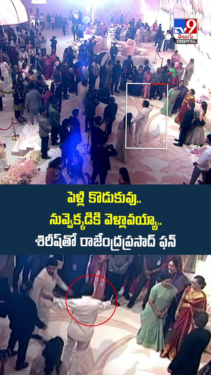 పెళ్లి కొడుకువు.. నువ్వెక్కడికి వెళ్లావయ్యా..