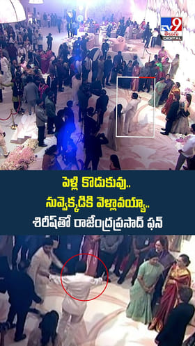 పెళ్లి కొడుకువు.. నువ్వెక్కడికి వెళ్లావయ్యా..