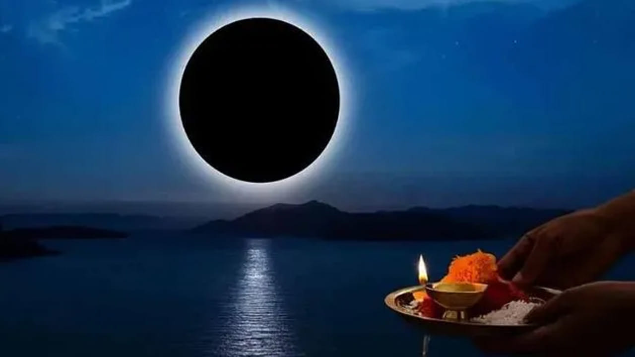 హిందూ సంప్రదాయాల ప్రకారం, జ్యోతిష్య శాస్త్రంలో అమావాస్యకు ప్రత్యేక స్థానం ఉంటుంది. ఈ రోజున కొందరు ప్రత్యేకంగా పితృదేవతల కోసం పూజలు చేస్తుంటారు. ఇక అమావాస్య చాలా శక్తివంతమైనదని ప్రతి ఒక్కరి నమ్మకం, ఈ రోజున కొన్ని పనులు చేయకూడదు, కొన్ని పనులు చేయాలి అంటారు పండితులు. అయితే ఎలాంటి పనులు చేయడం వలన అమావాస్య రోజున అదృష్టం కలిసి వస్తుంది? దారిద్రయ్యం పోయి అదృష్టం కలిసి రావాలి అంటే ఏ పనులు చేయాలో ఇప్పుడు మనం చూద్దాం.