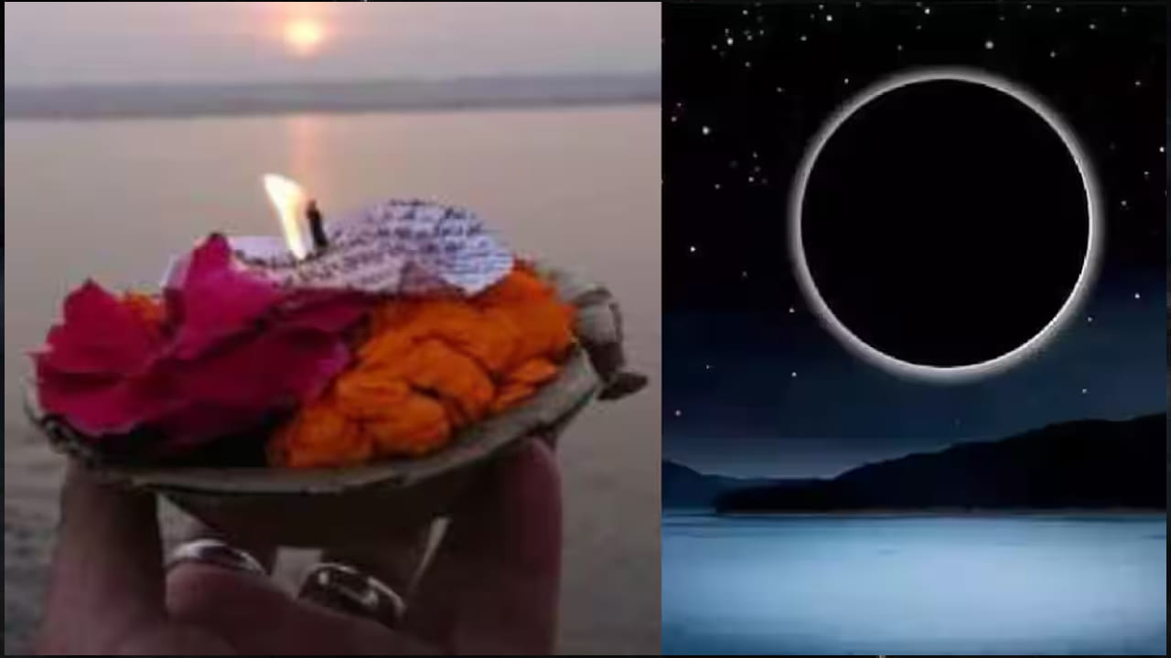 అలాగే అమావాస్య రోజున మాంసాహారం అస్సలే తీసుకోకూడదు. ఈ రోజున సాత్విక ఆహారం తీసుకొని, ఎవరు అయితే శివారాధన చేస్తారో ఆ ఇంటి సమస్యలు అన్నీ తొలిగిపోయి, ఇంటిలో శాంతియుత వాతావరణం నెలకొంటుంది. ఆర్థికంగా, ఆరోగ్య పరంగా కలిసి వస్తుంది.అమావాస్య రోజు తప్పకుండా పితృదేవతలకు పూజలు చేయాలి అంటారు. ఈ రోజున ఎవరు అయితే పితృదేవతలను దైవంగా భావించి, పూజలు చేస్తుంటారో, వారికి వారి జాతకంలో ఉన్న పితృదోషాలు తొలిగిపోయి, పనుల్లో ఆటంకాలు తొలిగిపోతాయంట. అంతే కాకుండా వారి ఆశీర్వాదం కూడా లభిస్తుందని చెబుతున్నారు పండితులు.