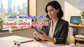 అమెజాన్ నుంచి ఏఐ 'ట్రాన్స్‌ఫార్మర్' ఫోన్! ఆపిల్, శాంసంగ్‌లకు చెక్