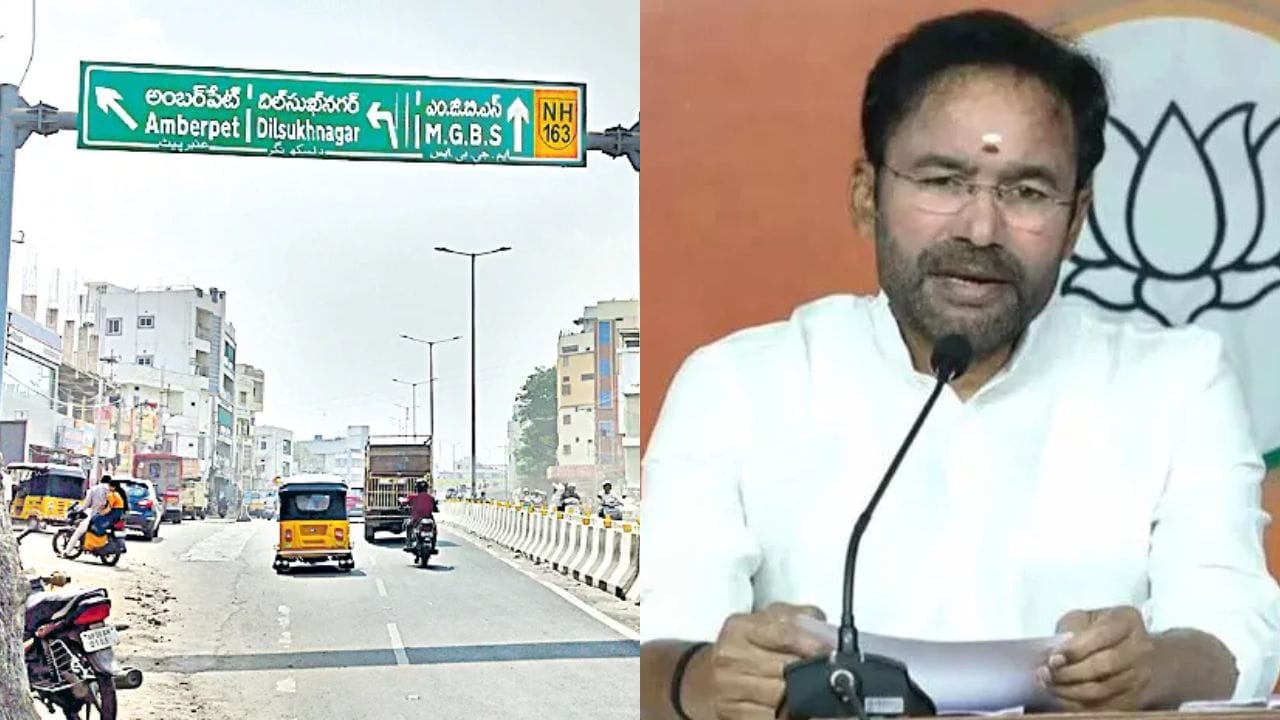 Kishan Reddy: ఆ ఫ్లైఓవర్ సర్వీస్ రోడ్డు అడ్డంకులు తొలగించండి: సీఎంకు కేంద్రమంత్రి లేఖ