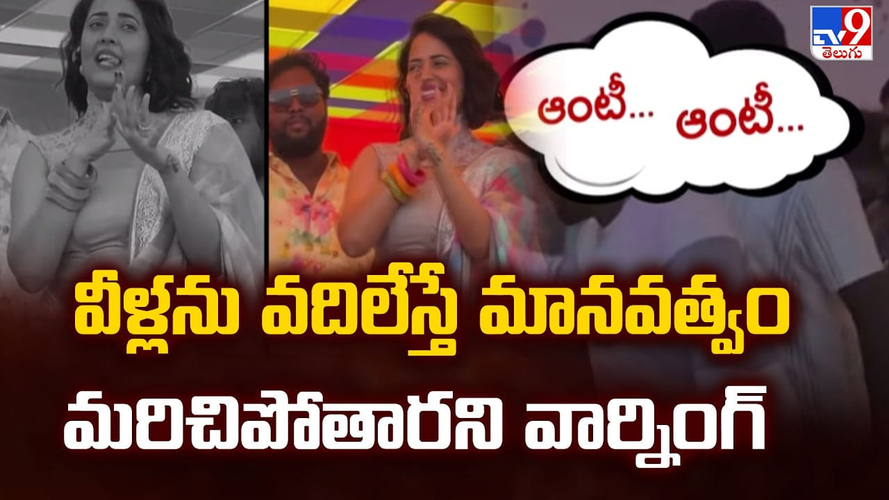 Anasuya: వీళ్లను వదిలేస్తే మానవత్వం మరిచిపోతారని వార్నింగ్ ఇచ్చిన అనసూయ