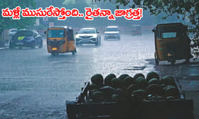 వాతావరణ శాఖ హెచ్చరిక.. వచ్చే 3 రోజులు పిడుగులతో భారీ వర్షాలు!