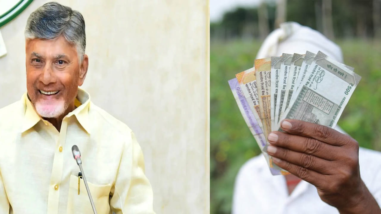 Annadata Sukhibhava: ఏపీ రైతుల అకౌంట్లోకి రూ.6 వేలు.. అన్నదాత సుఖీభవ డబ్బులు రిలీజ్.. చెక్ చేసుకున్నారా..?