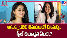 అనుష్క కెరీర్ విషయంలో రూమర్స్‌... స్వీటీ రియాక్షన్‌ ఏంటి..?