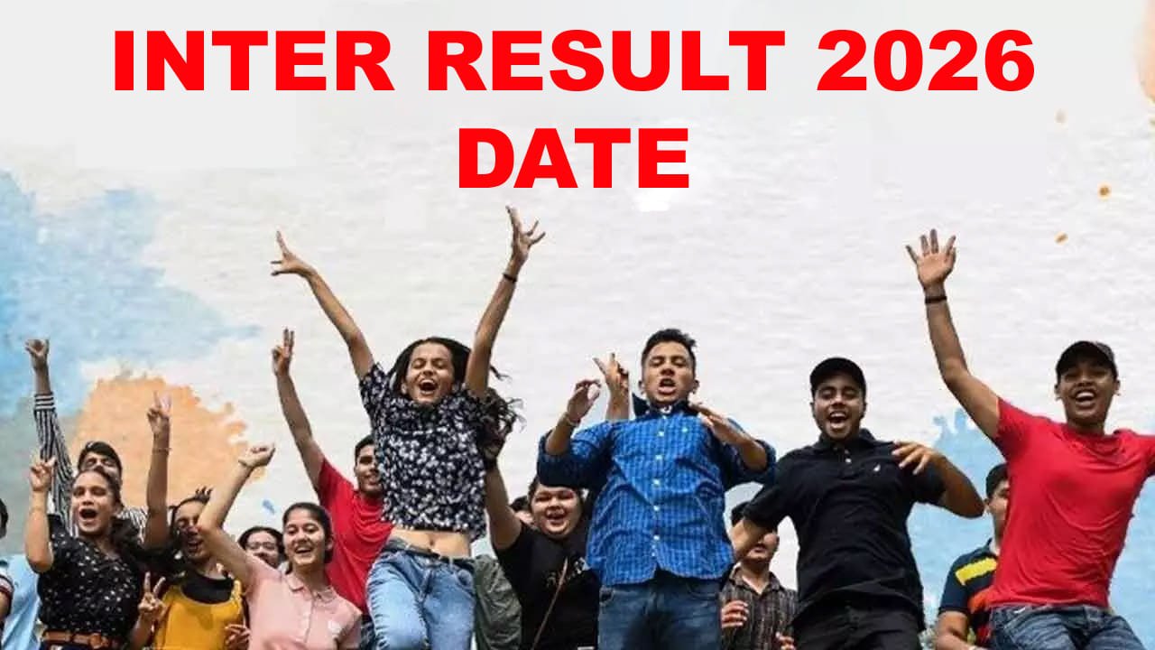 Inter Result Date 2026: తెలుగు రాష్ట్రాల్లో ఇంటర్ ఫలితాల విడుదల తేదీలు వచ్చేశాయ్.. ఏయే రిజల్ట్స్ ఎప్పుడంటే?