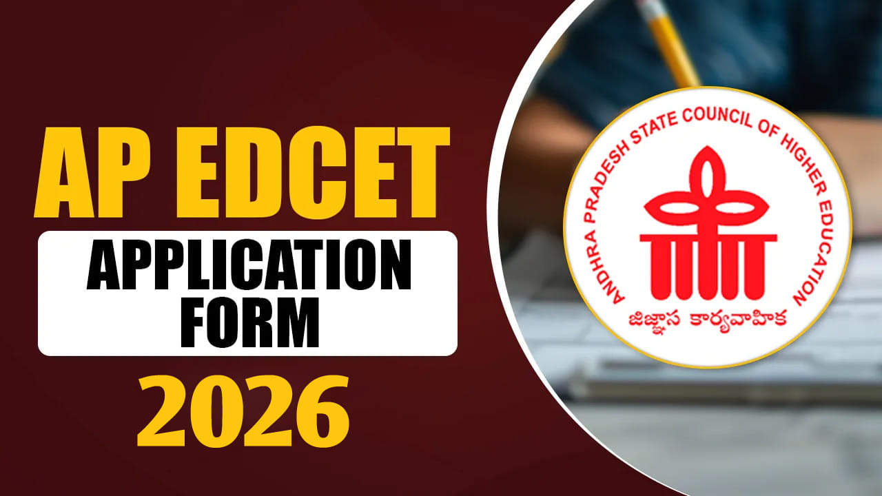 AP EdCET 2026 Application: టీచర్ వృత్తిలో స్థిరపడాలనుకునే వారికి చివరి ఛాన్స్.. మరికొన్ని గంటల్లో ముగుస్తున్న రిజిస్ట్రేషన్ గడువు!