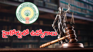 AP School Students Mental Health: బడి పిల్లల మానసిక శక్తిని పెంచేందుకు కూటమి సర్కార్ ఏం చేసిందో తెలుసా?.. ఇదే తొలిసారి!