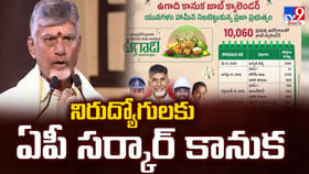 నిరుద్యోగులకు ఏపీ సర్కార్ కానుక