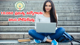 APPSC గ్రూప్ 1, 2 సహా 10,060 ఉద్యోగాలకు నోటిఫికేషన్లు వస్తున్నాయ్