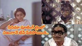 ఆ రోజు పరిస్థితి దారుణం..షూటింగ్ టైంలో టీవీ పేలిపోయింది.