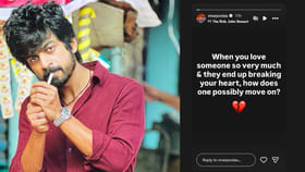 ప్రాణంగా ప్రేమిస్తే ఎలా వదిలేస్తారు.. ? అర్జున్ దాస్