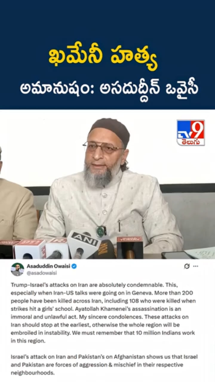 ఇరాన్ సుప్రీం నేత ఖమేనీ హత్య అమానుషం.. అసద్ ఖండన