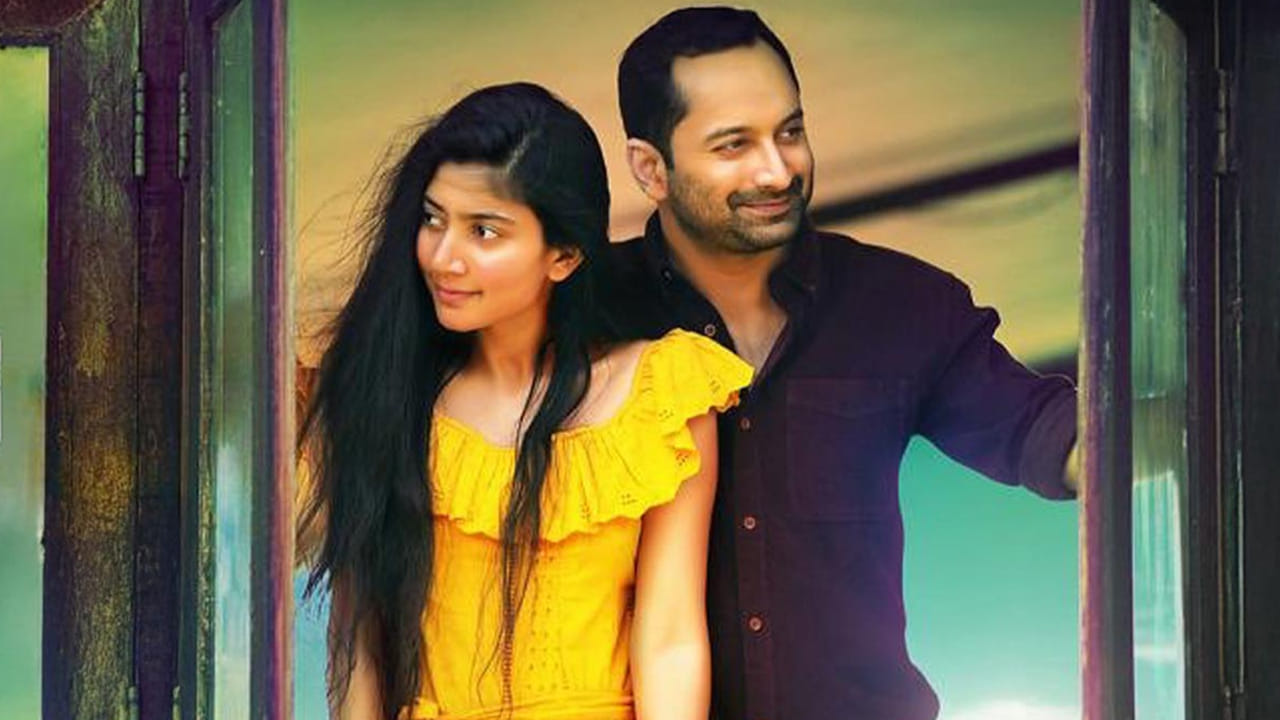 ఫాసిల్ ఫాజిల్, సాయి పల్లవితోపాటు ప్రకాష్ రాజ్, అతుల్ కులకర్మి కీలకపాత్రలో నటించారు. ఈ సినిమాను హాలీవుడ్ లో వచ్చిన స్టోన్ హార్ట్స్ అసైలమ్ అనే సినిమా కథను ఆధారంగా చేసుకుని తెరకెక్కించారు. దాదాపు 2 గంటల 16 నిమిషాల నిడివితో ఈ సినిమా సాగుతుంది. 