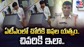 ఏటీఎంలో చోరీకి విఫల యత్నం.. చివరికి ఇలా..