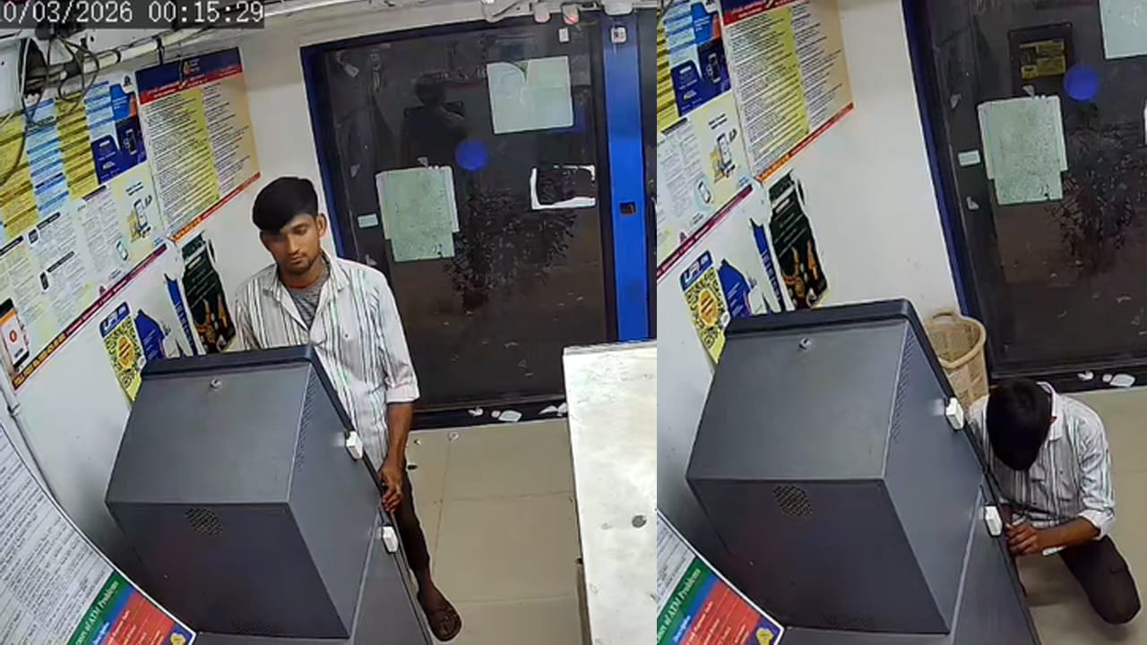 Watch Video: ఏటీఎంలో చోరీకి విఫల యత్నం.. సైరన్ మోగడంతో పరార్! ఎక్కడంటే..