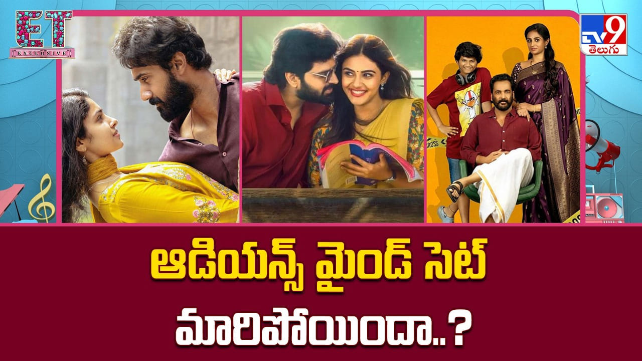 మారుతున్న ఆడియన్స్ మైండ్ సెట్.. ఆ సినిమాలకు పెను సవాల్