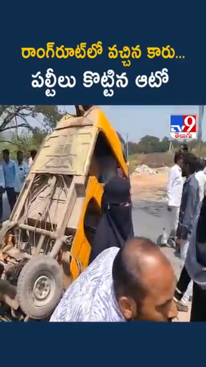 వామ్మో.. రాంగ్‌రూట్‌ డ్రైవింగ్ ఎంత డేంజరో చూశారా..?