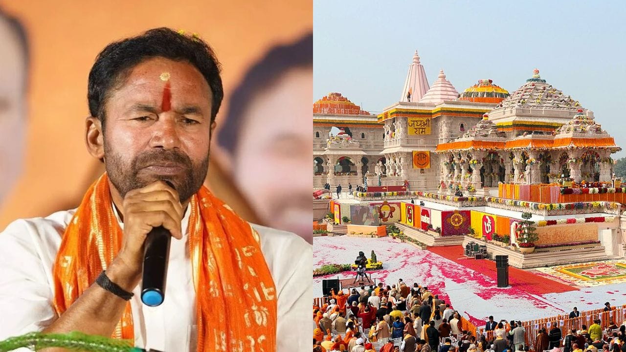 Kishan Reddy: రామ మందిర నిర్మాణంతో అయోధ్య ఆర్థిక ముఖచిత్రం మారింది: కేంద్రమంత్రి కిషన్ రెడ్డి!