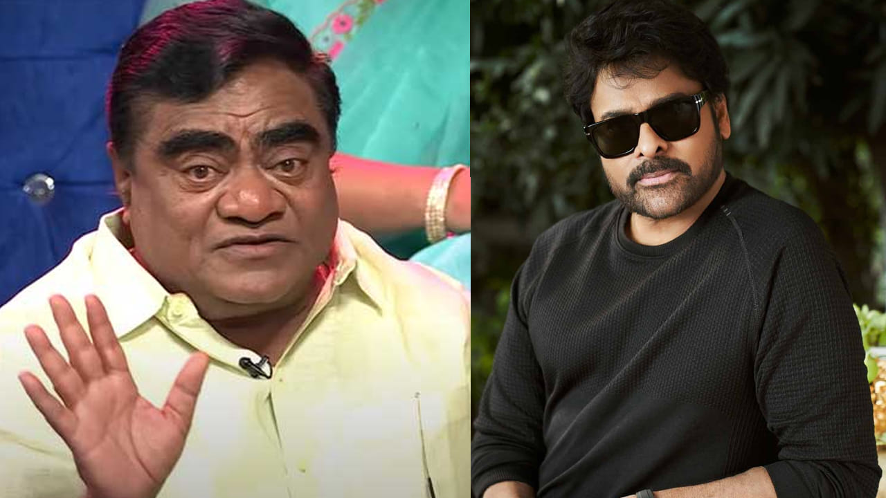 Babu Mohan, Chiranjeevi