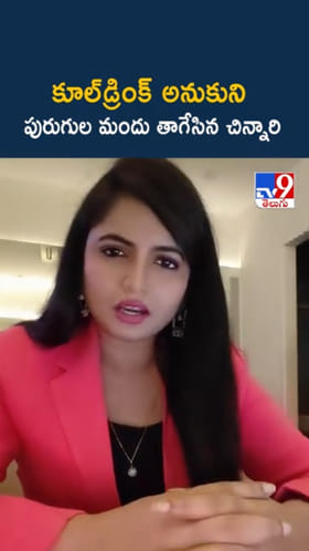 అయ్యో.. కూల్‌డ్రింక్‌ అనుకుని పురుగుల మందు తాగి..