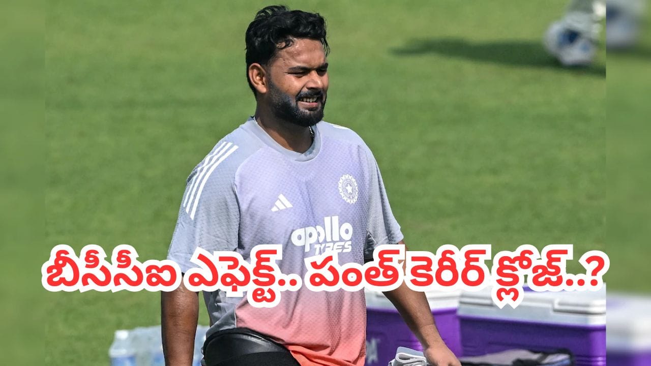 బీసీసీఐ బ్లండర్ మిస్టేక్.. కట్ చేస్తే.. రిషబ్ పంత్ కెరీర్ క్లోజ్..? ధోని దోస్త్ సంచలన వ్యాఖ్యలు