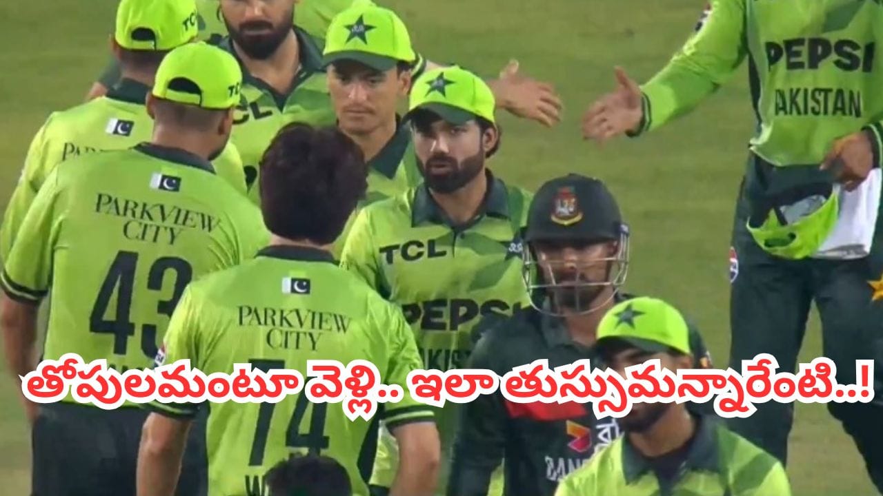 Pakistan: పొడిచేస్తామంటూ ఎగేసుకుని వెళ్లారు.. కట్‌చేస్తే.. అడ్డంగా పరువు తీసుకున్న పాకిస్తాన్..!