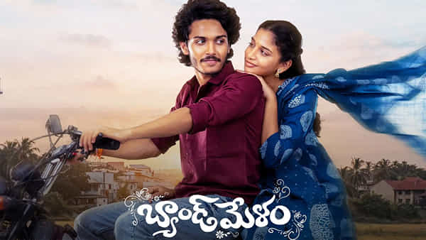 Band Melam Movie Review: బ్యాండ్ మేళం మూవీ రివ్యూ.. కోన వెంకట్తో కలిసి ‘కోర్ట్’ జోడీ మ్యాజిక్ చేసిందా..?