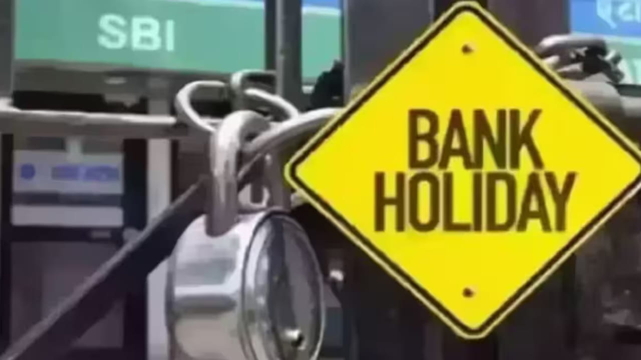 ఆర్బీఐ ప్రకటించిన బ్యాంకుల సెలవులను నేటికి మార్చారు. ఇక కేరళలో శుక్రవారం రంజాన్ జరుపుకోవడంతో.. నేడు అక్కడ బ్యాంకులు పనిచేయనున్నాయి. ఇక ఈ నెలలో బ్యాంకు సెలవులు చాలానే ఉన్నాయి. ఈ నెలలో శ్రీరామనవమి రావడంతో మార్చి 26న బ్యాంకులు మూసివేయనున్నారు.