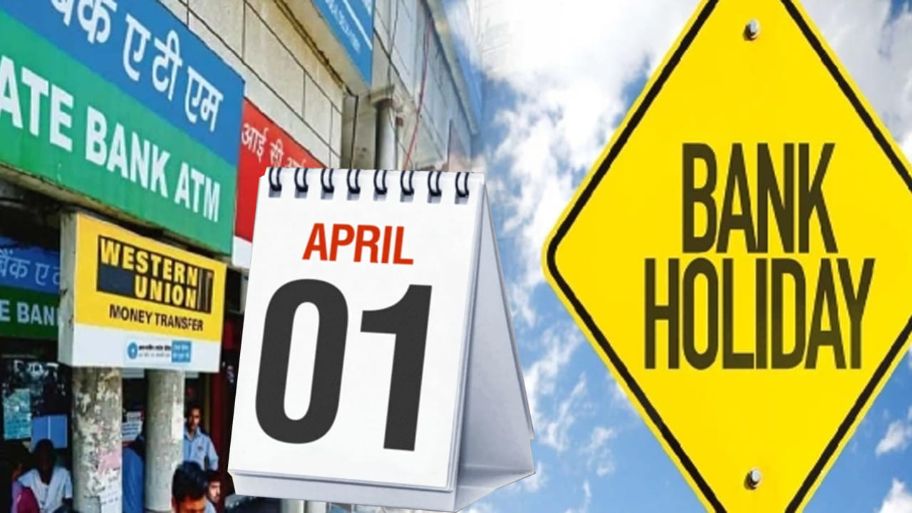 April Bank Holidays: వినియోగదారులకు అలర్ట్.. ఏప్రిల్ నెలలో బ్యాంకులకు భారీగా సెలవులు!
