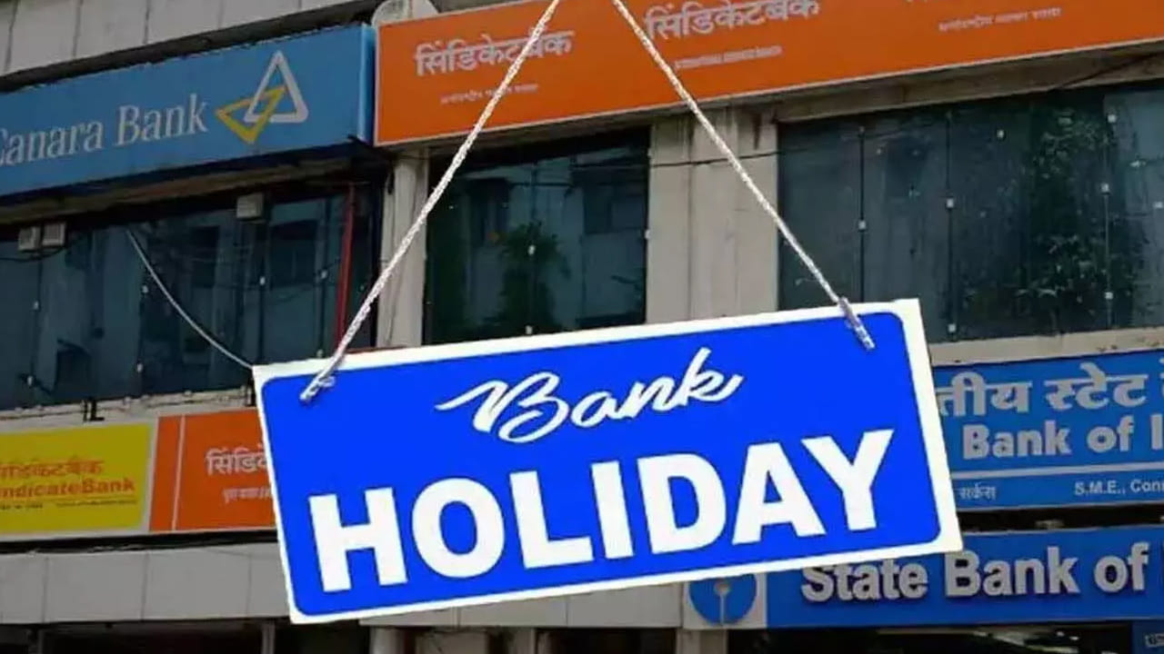 ఇక మార్చి 28వ తేదీన నాలుగో శనివారం, మార్చి 29వ తేదీన ఆదివారం రావడంతో బ్యాంకులు మూతపడనున్నాయి. ఇక మార్చి 31వ తేదీన మహావీర్ జయంతి సందర్భంగా కొన్ని రాష్ట్రాల్లో బ్యాంకులు మూతపడనున్నాయి. కానీ ఆ రోజున తెలుగు రాష్ట్రాల్లో బ్యాంకులకు సెలవు లేదు.
