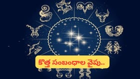 నమ్మకానికి ముప్పు ఈ రాశులా? మీ రాశి ఉందేమో చెక్ చేసుకోండి!