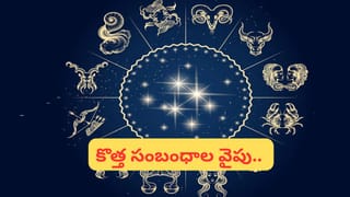 ఈ ఏడాది పెళ్లి అయ్యే రాశులు ఇవే! మీ రాశి ఉందా చూడండి