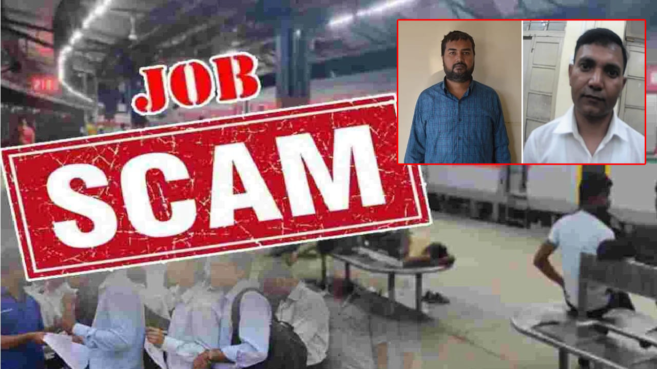 Railway Job Scam: పెద్ద ప్లానింగే.. రైల్వే కొలువు కోసం స్టూడెంట్కి బదులు పరీక్ష రాసిన టీచర్..! ఆ తర్వాత సీన్ ఇదే