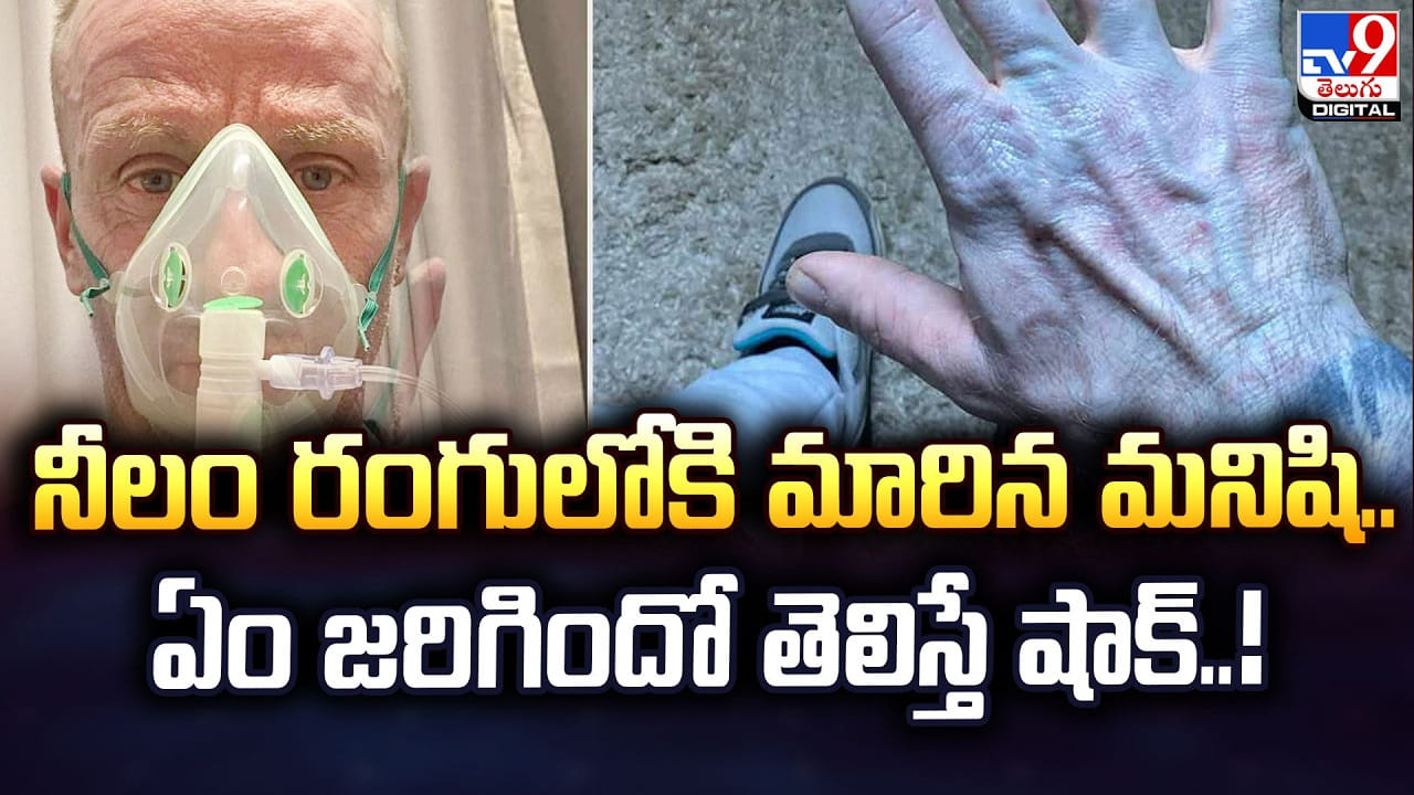 అవతార్ లో మనిషి భూమి మీద పుట్టాడురా.. ఏం జరిగిందో తెలిస్తే షాక్..