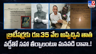 9 ఏళ్ల కిందట రూ.500, రూ.1,000 నోట్లను.. దాచి మర్చిపోయింది.. ఇప్పుడు కన్నీరు