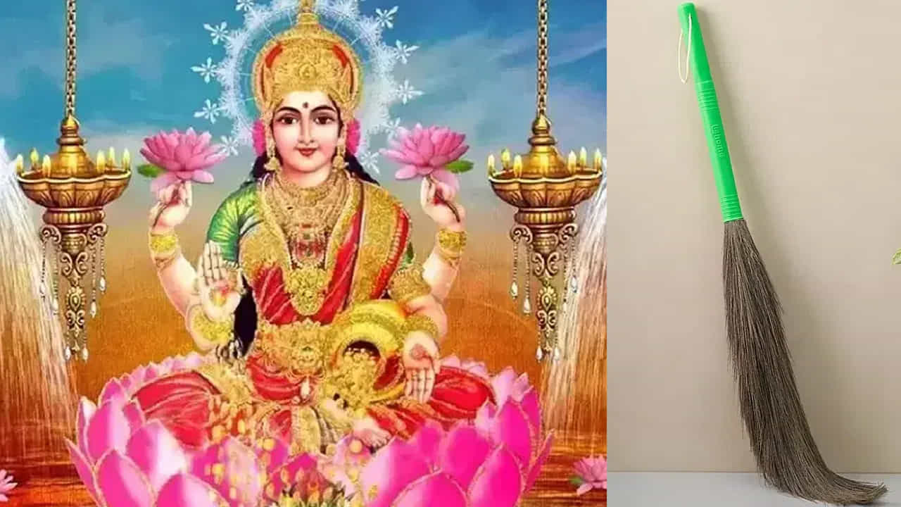 
చీపురు కొనడానికి శుభదినం.. 

వాస్తు ప్రకారం కొత్త చీపురును కొనడానికి శనివారం శుభదినంగా భావిస్తారు. ఈ రోజున చీపురును ఇంటికి తీసుకురావడం సంతోషం, సానుకూలతను పెంచుతుందని నమ్మకం. అయితే గురువారం, ఆదివారం రోజుల్లో కొనడం నివారించడం మంచిది.
