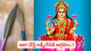 చంద్రగ్రహణం ముగిసింది..! ఇప్పుడు తప్పక చేయాల్సిన పనులు ఇవే.. పూర్తి గైడ్ మీకోసం..!