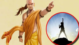 చాణక్యుని 4 సూత్రాలతో మీ రోజును మొదలుపెడితే జీవితంలో విజయం ఖాయం