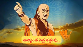 ఈ 3 సందర్భాల్లో కోపం వస్తే భారీ నష్టం.. దాన్ని నియంత్రించే శక్తి