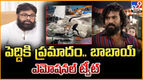 పెద్దికి ప్రమాదం.. పవన్ కళ్యాణ్ ఎమోషనల్ ట్వీట్!