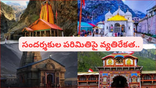 Human Body Facts: కన్నీళ్లు, చెమట ఉప్పగానే ఎందుకు ఉంటాయి? శాస్త్రీయ కారణం తెలిస్తే షాకే!